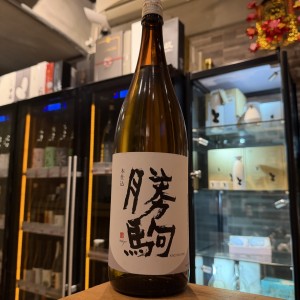 勝駒 特別本釀造 1800ml