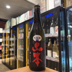 山本 生原酒 純米吟醸 720ml