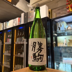 勝駒 大吟醸 1800ml