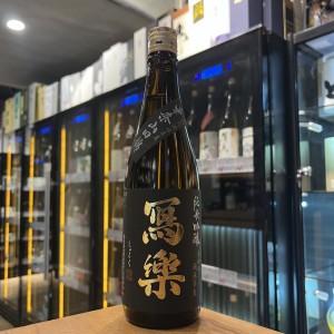 冩樂 東条山田錦 純米吟釀720ml