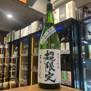 まんさくの花 (萬作之花)超限定 純米大吟釀1800ml