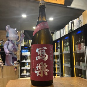 冩樂 愛山 純米大吟釀 1800ml