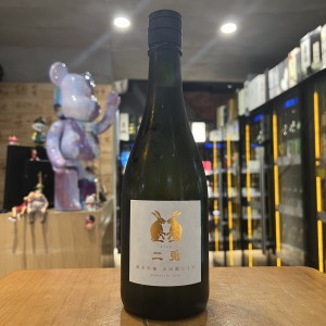 二兔 山田錦 55 純米吟釀 720ml