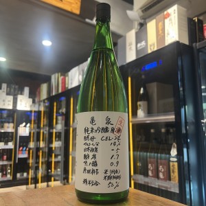 龜泉 八反錦 純米吟釀 生酒 1800ml