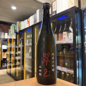 翠玉 山田錦 純米大吟釀 720ml