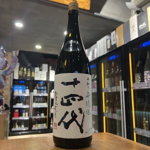 十四代 無濾過 1800ml